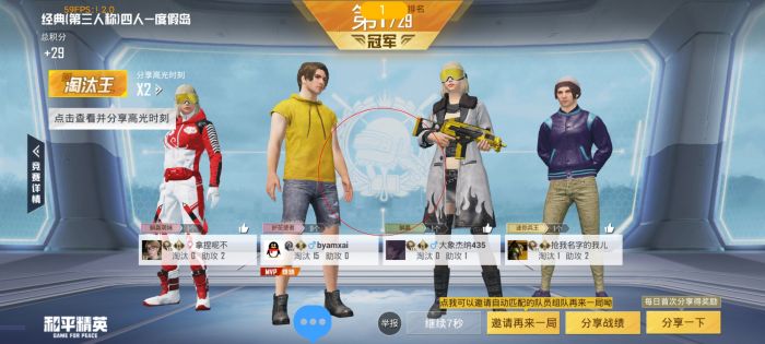 和平精英该如何开外挂（和平精英如何用设置开外挂）